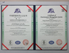 China Beijing Shenzhou Anfu Technology Co. Limited certificaciones